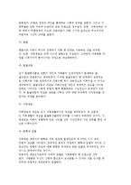 [가족관계론] 가족관계학의 이론적 분석-10