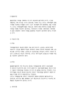 [가족관계론] 가족관계학의 이론적 분석-11