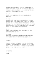 [가족관계론] 가족관계학의 이론적 분석-13