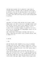 [가족관계론] 가족관계학의 이론적 분석-14