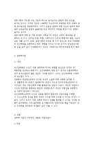 [가족관계론] 가족관계학의 이론적 분석-17