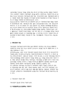 [가족복지서비스적 접근방법] 가족상담과 치료 및 가족생활교육과 가정조성서비스-2