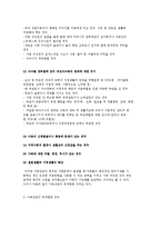 [가족복지서비스적 접근방법] 가족상담과 치료 및 가족생활교육과 가정조성서비스-3
