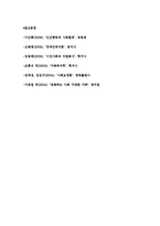 [가족복지서비스적 접근방법] 가족상담과 치료 및 가족생활교육과 가정조성서비스-8