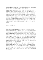 [가족역할분담] 가족역할과 임금노동, 가사노동 및 가족의 역할분담 분석-15