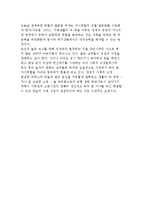 [가족역할분담] 가족역할과 임금노동, 가사노동 및 가족의 역할분담 분석-18