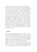 [가족주기와 부부] 가족 형성기, 확대기(양육기), 축소기, 해체기-3