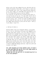 [가족주기와 부부] 가족 형성기, 확대기(양육기), 축소기, 해체기-10