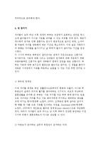 [가족주기와 부부] 가족 형성기, 확대기(양육기), 축소기, 해체기-12