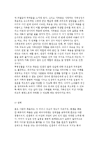 [가족주기와 부부] 가족 형성기, 확대기(양육기), 축소기, 해체기-15