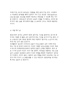 [가족주기와 부부] 가족 형성기, 확대기(양육기), 축소기, 해체기-16