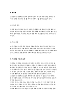 [거래비용 이론] 합리적 선택 신제도주의와 거래비용-17