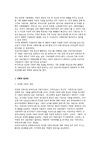 [건강가정사업의 실천 프로그램] 가족의 건강성과 증진사업 및 건강가정지원센터-2