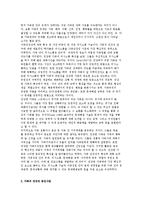 [건강가정사업의 실천 프로그램] 가족의 건강성과 증진사업 및 건강가정지원센터-3