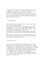 [건강가정사업의 실천 프로그램] 가족의 건강성과 증진사업 및 건강가정지원센터-4