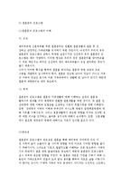 [결혼] 결혼의 의미 및 준비과정과 배우자의 선택-9