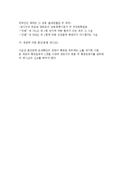 [결혼] 결혼의 의미 및 준비과정과 배우자의 선택-13
