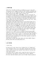 [경영학의 발달] 경영이론과 행동학적 및 계량, 현대경영학-2