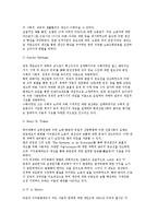[경영학의 발달] 경영이론과 행동학적 및 계량, 현대경영학-3