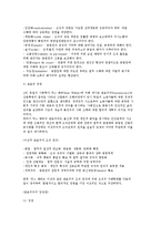 [경영학의 발달] 경영이론과 행동학적 및 계량, 현대경영학-6