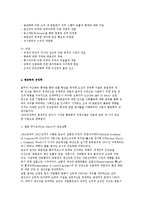 [경영학의 발달] 경영이론과 행동학적 및 계량, 현대경영학-7