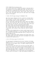 [경영학의 발달] 경영이론과 행동학적 및 계량, 현대경영학-10