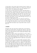 [경영학의 발달] 경영이론과 행동학적 및 계량, 현대경영학-11