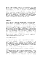 [경영학의 발달] 경영이론과 행동학적 및 계량, 현대경영학-12