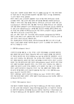 [경영학의 발달] 경영이론과 행동학적 및 계량, 현대경영학-13