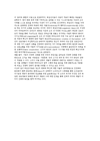 [경영학의 발달] 경영이론과 행동학적 및 계량, 현대경영학-14