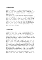 [고객과의 인간관계] 고객만족 방안과 극대화, 고객불만 고충처리 방법-2