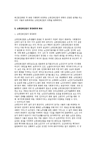 [고령친화산업정책] 고령친화산업의 개념과 등장배경 및 현황분석-3