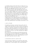 [고령친화산업정책] 고령친화산업의 개념과 등장배경 및 현황분석-4