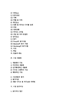 [광고와 마케팅] 마케팅의 역할과 전략 및 소비자와 시장, 4P와 마케팅믹스-2
