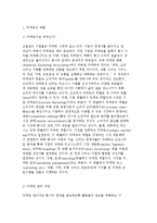 [광고와 마케팅] 마케팅의 역할과 전략 및 소비자와 시장, 4P와 마케팅믹스-4