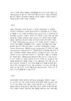 [광고와 마케팅] 마케팅의 역할과 전략 및 소비자와 시장, 4P와 마케팅믹스-8