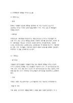 [광고와 마케팅] 마케팅의 역할과 전략 및 소비자와 시장, 4P와 마케팅믹스-11