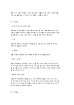 [광고와 마케팅] 마케팅의 역할과 전략 및 소비자와 시장, 4P와 마케팅믹스-12