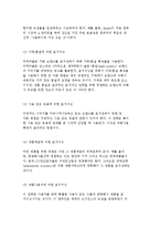 [광고와 마케팅] 마케팅의 역할과 전략 및 소비자와 시장, 4P와 마케팅믹스-17