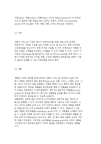 [광고와 마케팅] 마케팅의 역할과 전략 및 소비자와 시장, 4P와 마케팅믹스-19