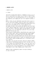 [국내 리조트 성공사례] 클럽메드 코리아, 오크밸리, 휘닉스파크-3