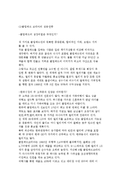 [국내 리조트 성공사례] 클럽메드 코리아, 오크밸리, 휘닉스파크-4