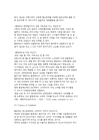 [국내 리조트 성공사례] 클럽메드 코리아, 오크밸리, 휘닉스파크-5
