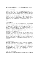 [국내 리조트 성공사례] 클럽메드 코리아, 오크밸리, 휘닉스파크-6