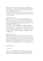 [국내 리조트 성공사례] 클럽메드 코리아, 오크밸리, 휘닉스파크-7