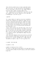 [국내 리조트 성공사례] 클럽메드 코리아, 오크밸리, 휘닉스파크-9