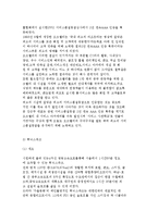 [국내 리조트 성공사례] 클럽메드 코리아, 오크밸리, 휘닉스파크-13