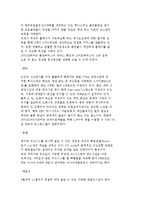 [국내 리조트 성공사례] 클럽메드 코리아, 오크밸리, 휘닉스파크-15