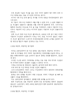 [국제경제관계의 제유형] 이념적, 기능적, 제도적 분류-4