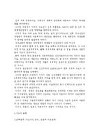 [국제경제관계의 제유형] 이념적, 기능적, 제도적 분류-5